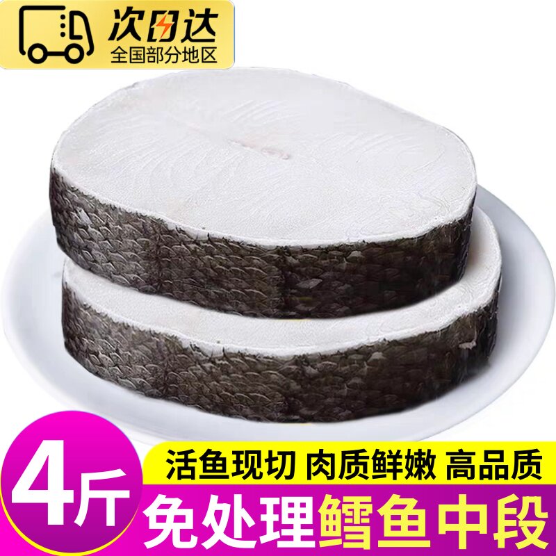深海新鲜冷冻鳕鱼中段商用顺丰