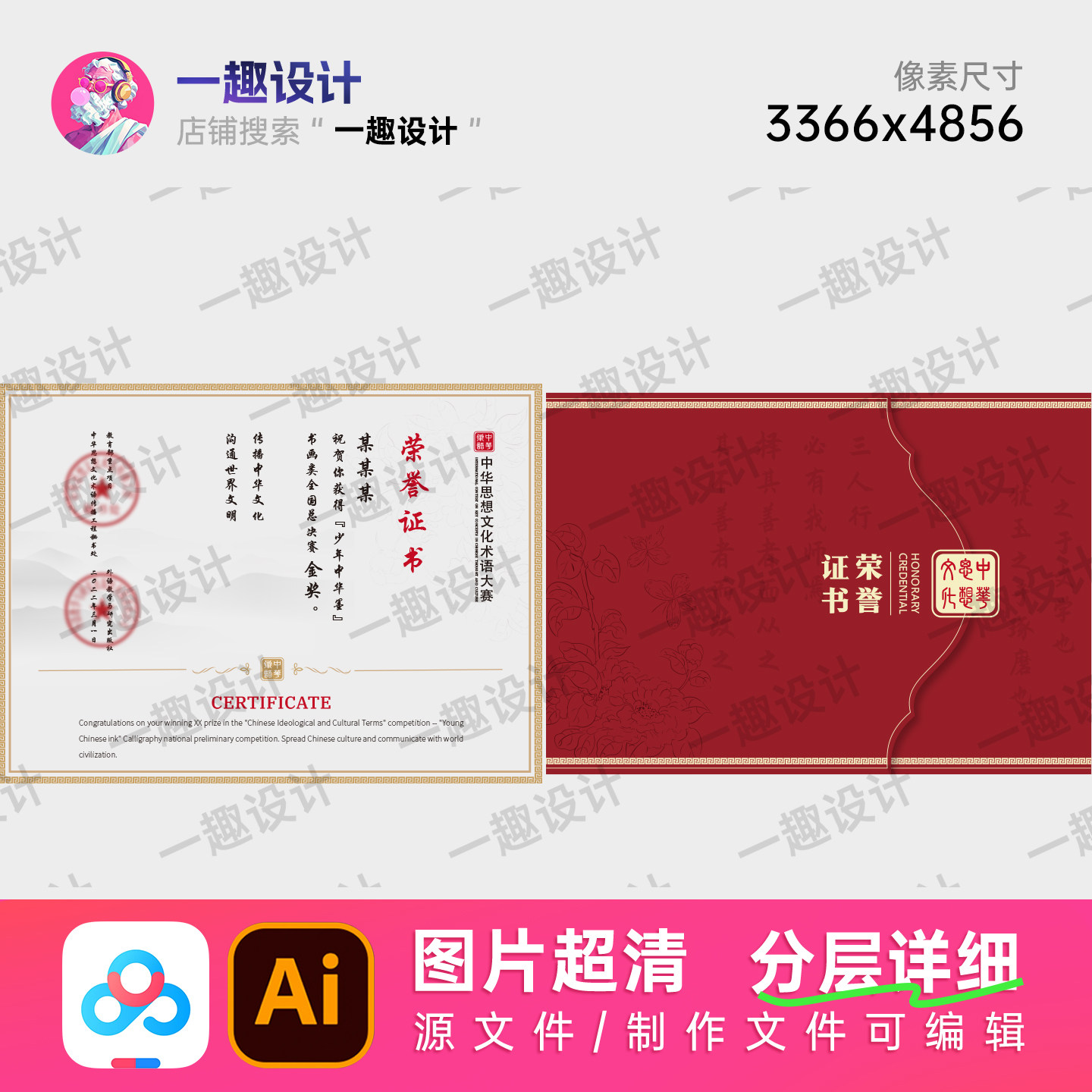 红金国潮线描花卉回纹边框国学比赛获奖奖状荣誉证书美陈设计素材