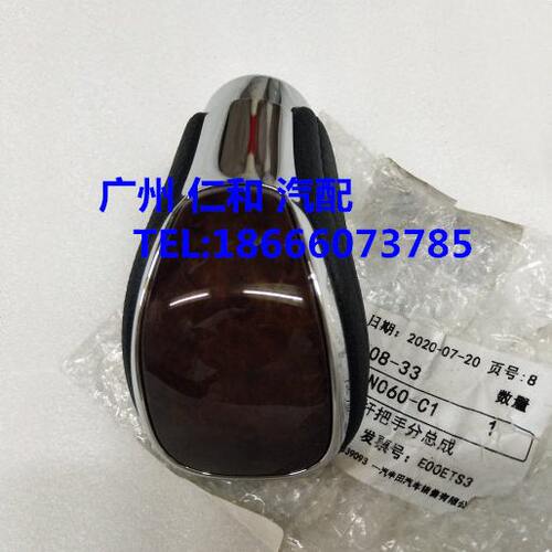 适用于10-13款皇冠桃木真皮挂档手球 挡把 波棍头 原装质好