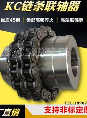 厂家KC链条链轮齿轮式联轴器KC4016/5016/5018/6018滚子链连轴器