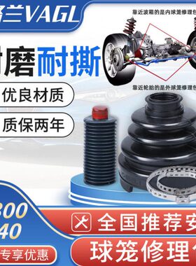 长安悦翔V3V5V7CS35CS75奔奔MINI迷你LOVE半轴外内球笼防尘套罩95