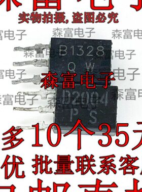 2SD2004 2SB1328 D2004 B1328 NPN三极管 短脚进口 直插TO-126