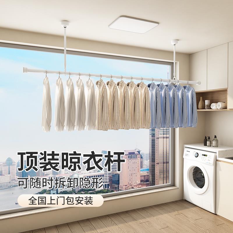 单杆式多功能升降可拆卸晾衣杆伸缩顶装晒衣杆飘窗阳台隐形晾衣架