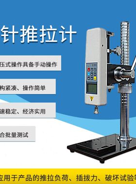 艾德堡 压力试验机台 下压式机架+数显推拉力计+夹具 HPA