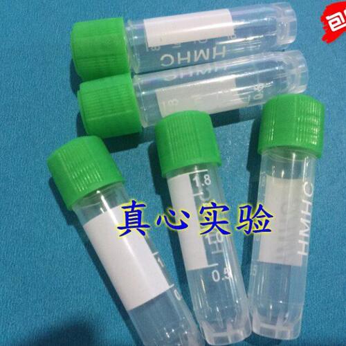 仿进口 1.8ml冷冻管 2ml冻存管 冻干瓶 试剂瓶 可立 带硅胶垫片