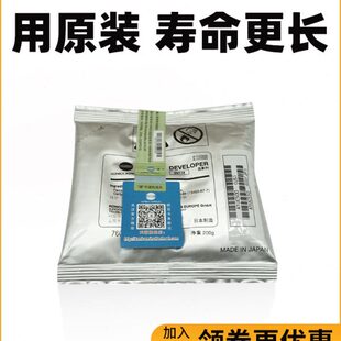 306i 266i 柯美246i 铁粉 震旦268e 308e显影剂 7228i载体 美能达