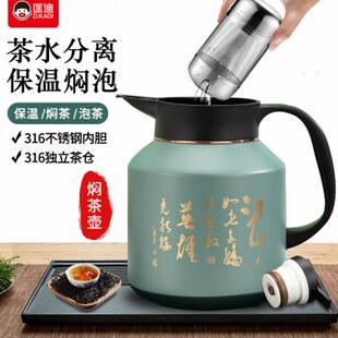 匡迪保温壶焖茶壶定制保温大容量家用316不锈钢老白茶礼盒装礼物