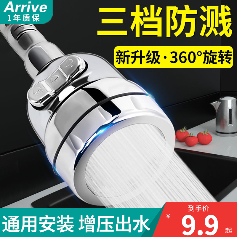 厨房增压水龙头h延伸器防溅头万能神器通用加长花洒过滤嘴延长配