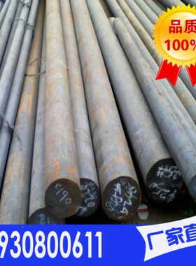 45CrNiMoVA 5CRNIMO 5CRMNMO 20CRMNMO 18CR2NI4W 圆钢 锻圆 锻件