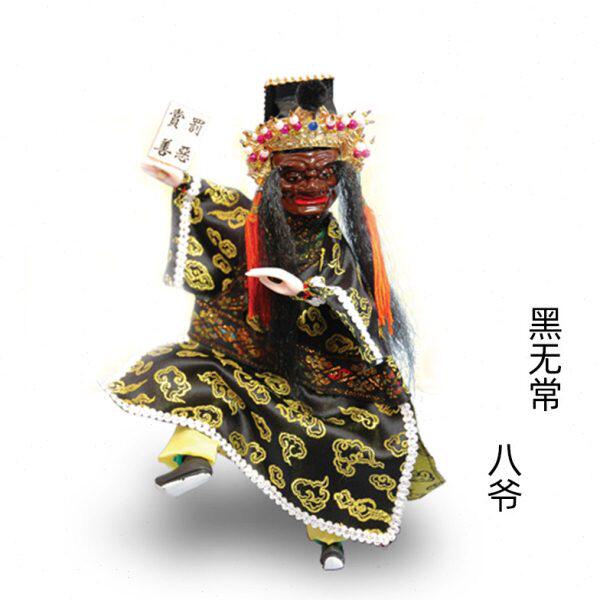 八爷黑无常漳州布袋木偶掌中木偶可动人偶表演亲子益智互动摆件