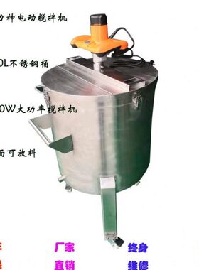 304不锈钢桶SUS不锈钢容器200L 配220V电动搅拌机可移动式搅拌机