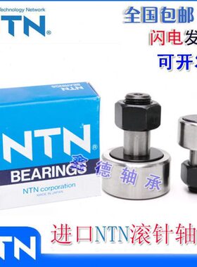 进口NTN螺栓滚轮轴承CF KR 10 12 13 16 19 22 26 30 32 LL / 3AS