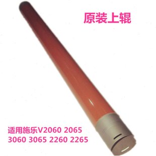 适用施乐V2060 3060 3065 V2260 V2265原装定影辊定影膜5代机上辊