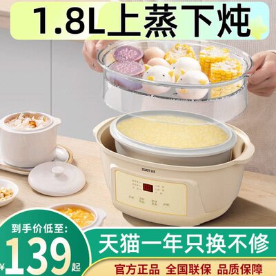 天际1.8L隔水炖电炖盅陶瓷煮粥锅多功能煲汤锅家用熬汤炖锅