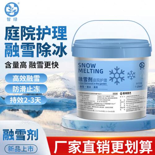 氯化钙融雪剂小区道路冬季融雪化冰马路除雪防滑除冰防冻剂日晒盐