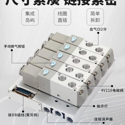 F3下插式气动电磁阀集成阀岛4V210-08汇流板阀组200M集线式24V