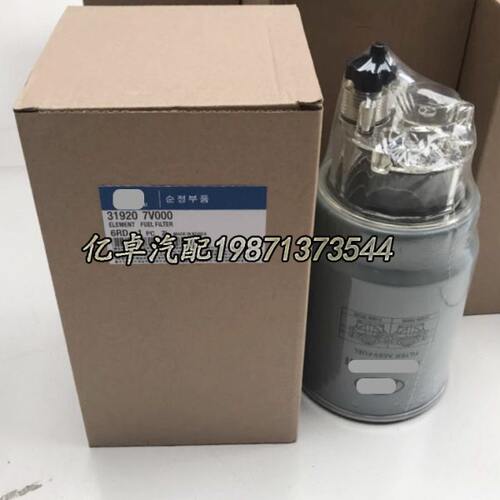 31920-7V000 31920-7V100柴油格滤清器滤芯油水分离器过滤器配件