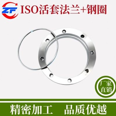 ISO高真空活套法兰304不锈钢松套圈63螺丝80螺栓100孔160卡钳固定