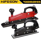 家具打磨 气动打磨机 方形打磨机 砂纸机往复式 海飞鲨7029轨道式