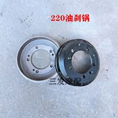 三轮车后轮毂 油刹锅 刹车鼓 宗申 五眼 福田 220 空心锅 隆鑫