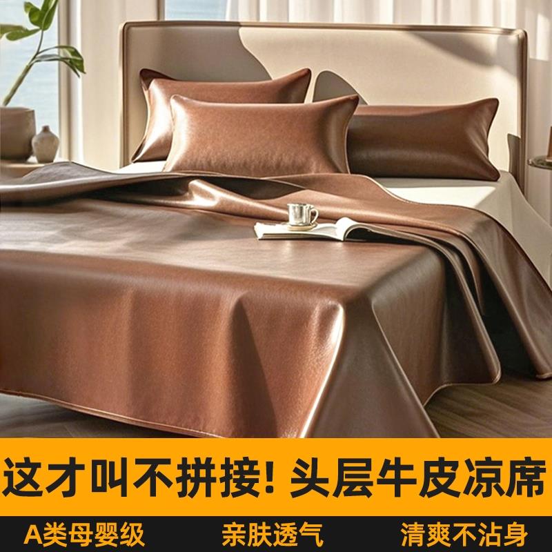 牛皮席头层牛皮凉席真皮整张头层牛皮凉席真皮床垫特厚高端席头层