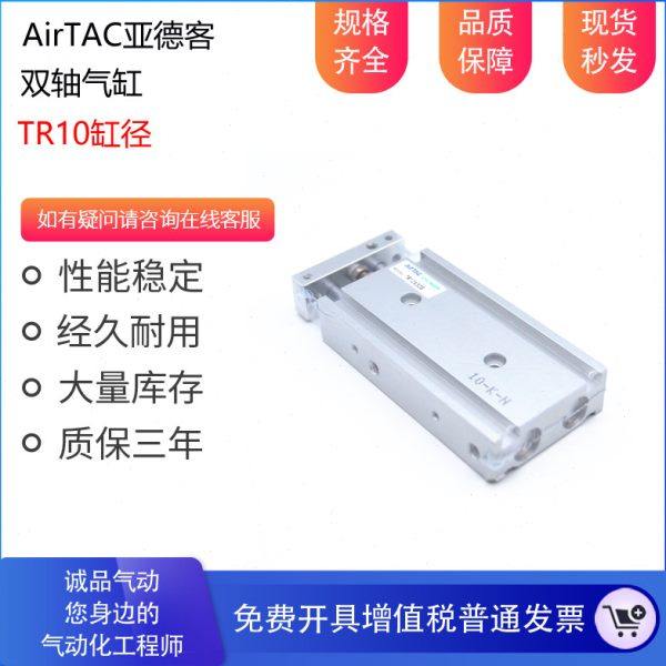 亚德客双轴双杆气缸 TR10X70-S TR10X75-S TR10X80-S TR10X85-S,标准件/零部件/工业耗材,气缸,淘宝优惠券,粉丝福利购,淘宝优惠卷