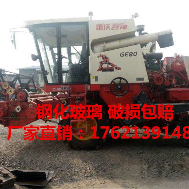 A福田雷沃谷神玻璃全车收割机GE40GEB50GE60GE70/GE80/GE25