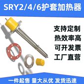 SRY2管状电加热器220v浸入式 件380v不锈钢法兰盘加热管 油水发热元
