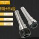 CNC加工中心加长杆ER8 高精度ER延长杆 UM型 M型直柄