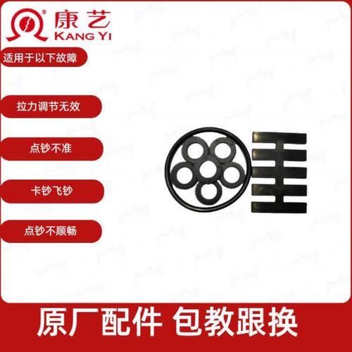 康艺点钞机配件 胶轮 垫片 皮带原厂配件