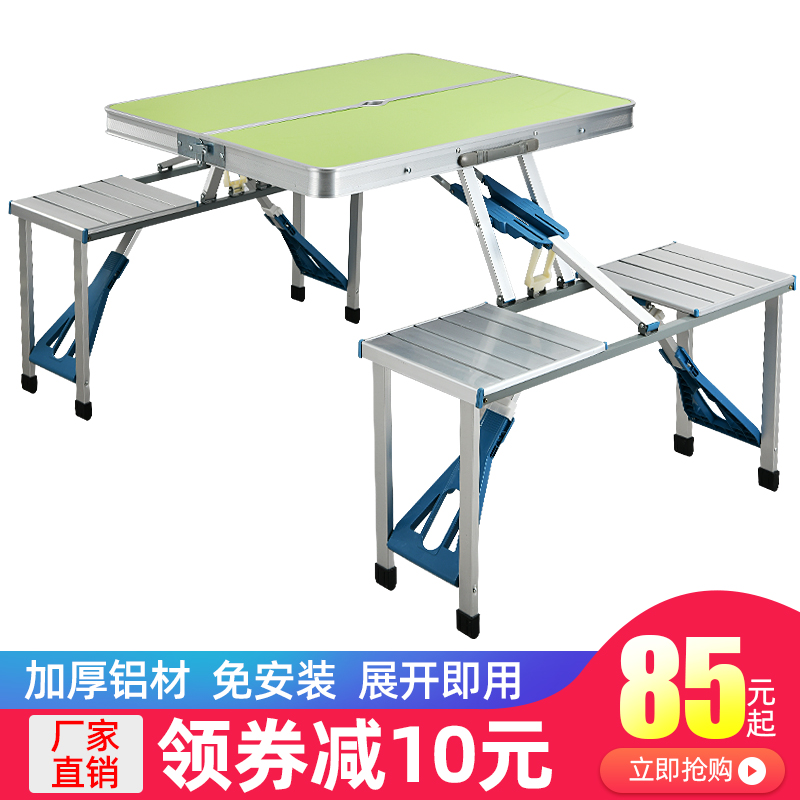折叠桌户外便携式铝合金连体桌椅摆摊地推桌手提车载旅.行野餐桌