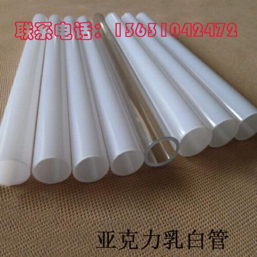亚克力乳白管 彩色有机玻璃管 透明空心圆管 磨砂亚克力圆管 切割