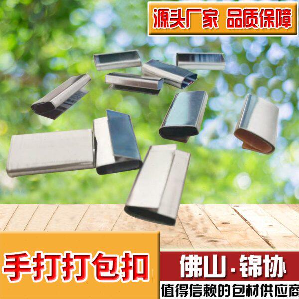 手打手工机用包装带PP塑料黄色纸箱物流捆扎带编织带打包机铁皮扣