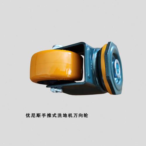洗地机万向轮 优尼斯手推式洗地机L520B/L520BT万向轮 轮子 75*38