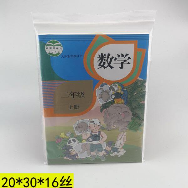 大自封袋包邮 茶叶密封袋中号 20*30 加厚样品袋 五金螺丝封口袋