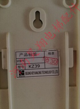 电梯配件  永大电梯对讲BK39/KZ39 机房紧急电话 全新原厂现货