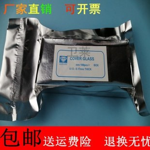 实验耗材 圆形盖玻片 3.4.5mm细胞爬片 10盒/包