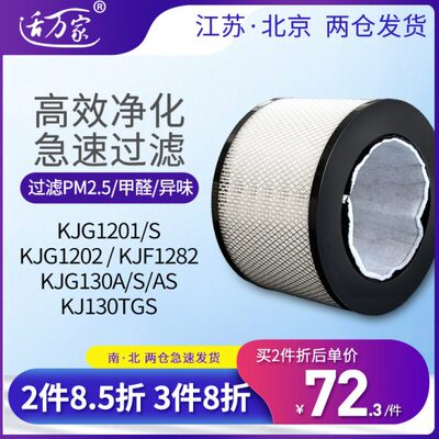 适配亚都空气净化器过滤网KJG1201S 1202 1201 130AS 1282滤芯130