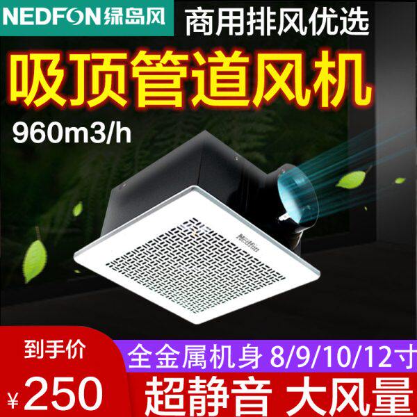 绿岛风排气扇全金属管道换气扇吸顶式静音排风扇大风量商用抽风机