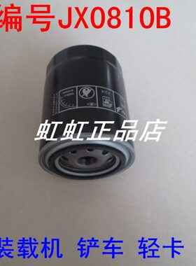 WB202适配大柴498一汽解放虎V大王驾到机油滤清器JX0810B机油格