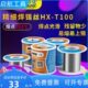 维修佬焊锡丝大卷183度熔点基板专用有铅焊接锡线锡丝500克HX100