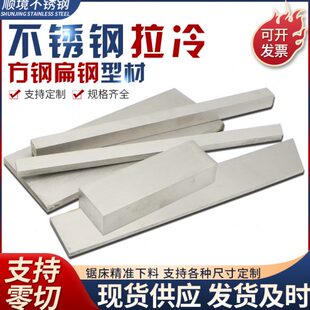 304不锈钢扁钢方钢拉冷方钢条四方实心钢条拉冷型钢方条