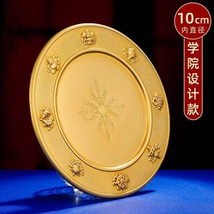 纯铜曼扎盘托盘曼茶罗修盘八吉祥供具藏式加厚单底盘外直径16cm