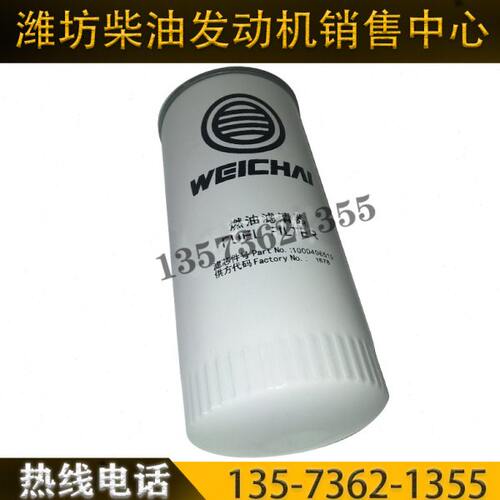 潍柴船用6160/6170柴油发动机8170燃油滤清器滤芯1000496519柴滤