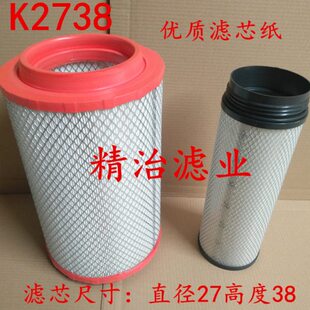 k2738空气滤芯适配江淮格尔发一汽柳特滤清器1109070-360悍威气格