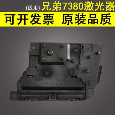适用 兄弟7380激光器 7080 7180 7480D 7880DN 激光器2260 2700