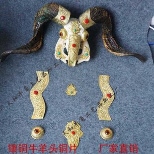 镶铜牛羊头骨工艺品包铜牛头铜片铜皮牛羊头骨装饰品镶金镀金铜