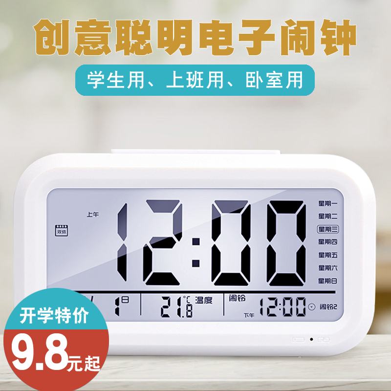 闹钟学生专用儿起床n神器童闹铃强力叫醒桌面男孩小电子表时钟女