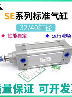 樱美代替亚德客SE32/SE40x25x50x75x100x150x200x250-S-N标准气缸