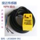 SN04 接近开关LJE18 5N1防水型传感器直流NPN N方形感应开关